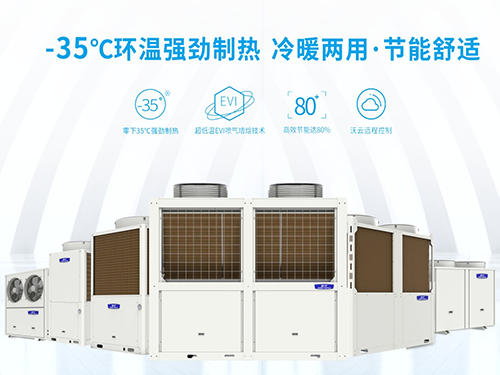 “碳中和”机遇下，九州酷游空气能备受瞩目
