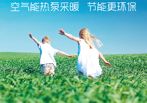 “双碳”战略背景下，空气能效果超乎你的想象！