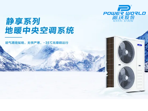 寒潮来袭！九州酷游空气能机组冬季防冻指南~快Get！