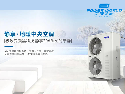 冬天采暖哪个经济又实惠？九州酷游空气能拿数据来说话