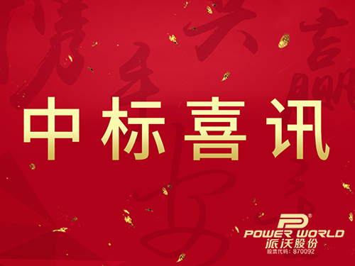 <b>2021年“煤改电”征程，九州酷游中标数量遥遥领先</b>