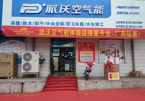 首日成交超90台 | 疫情下的中国空气能领军品牌九州酷游空气能，把山西临汾空气能