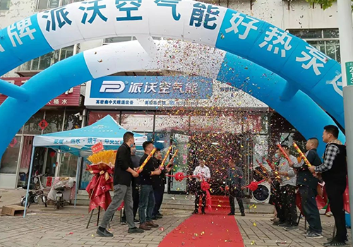 抢占双碳新机遇 掘金万亿新财富 | 祝贺九州酷游高密旗舰店盛大开业暨A7新品发布会