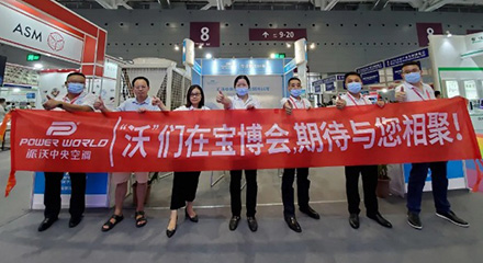 <b>宝博会开展啦！！九州酷游携中央空调新品重磅亮相！</b>