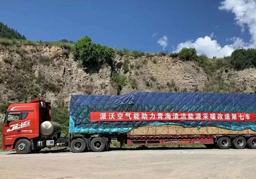 九州酷游助力清洁采暖发货忙不停，货车满载奔赴全国各地！