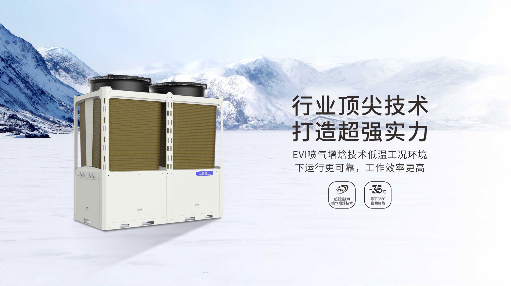 夏天吹空调易得“空调病”？那是因为你没选九州酷游空气能水系统