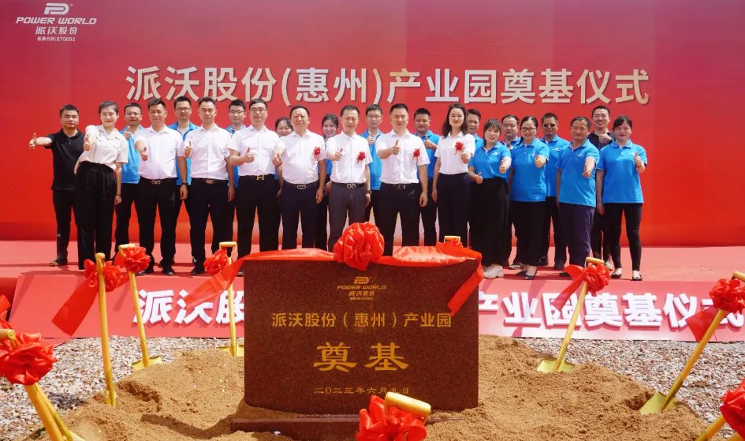 九州酷游空气能再扬帆，引领未来生活方式——惠州智能产业园正式启动