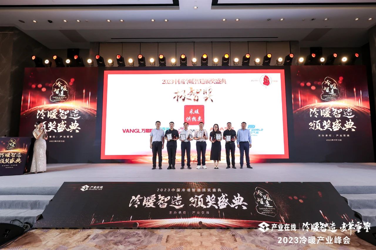实至名归！九州酷游荣膺“2023中国冷暖智造·极智奖”