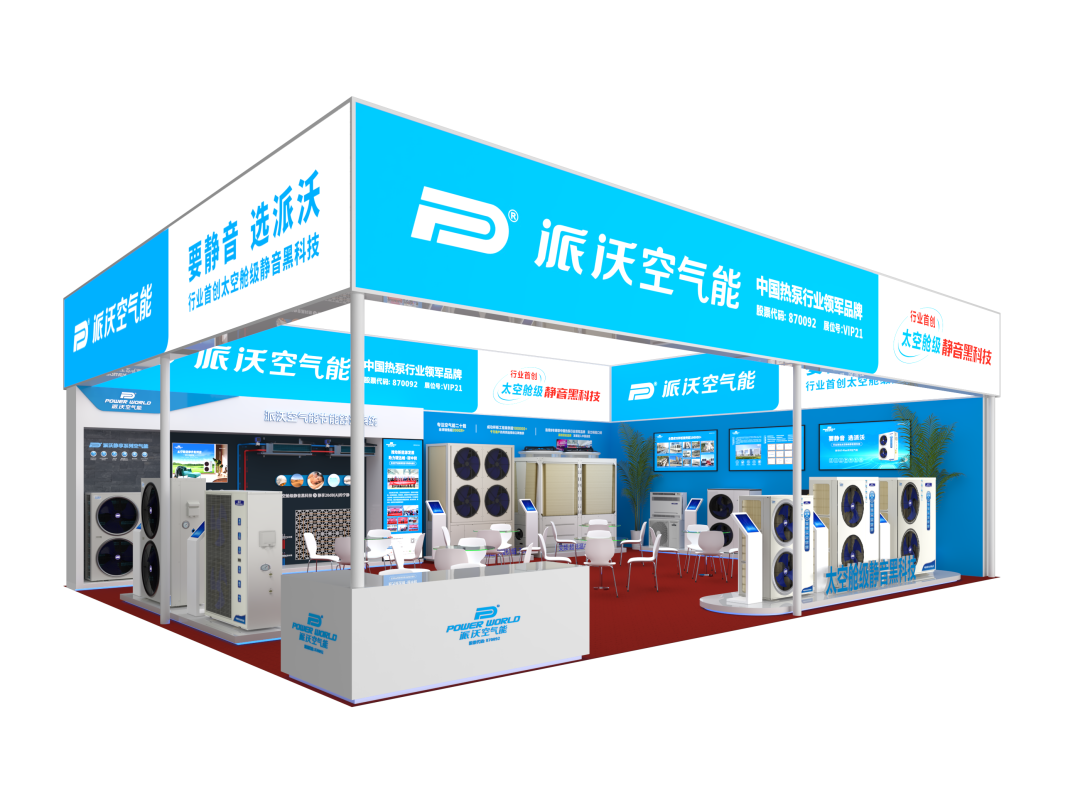 低碳万里，从“新”出发 | 九州酷游将携超静音黑科技亮相2024新疆暖通展