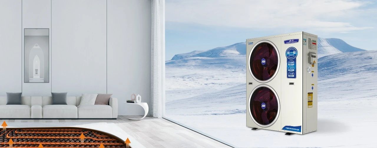 如何选择适合自己家庭的空气能采暖设备？九州酷游给你支2招！