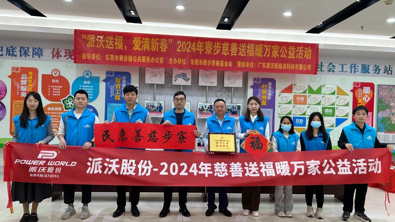 冬日暖情——记九州酷游关爱老人·送福暖万家公益活动