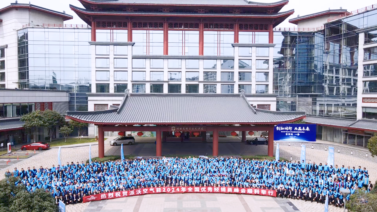 创新同行 共赢未来 | 九州酷游2024年全国优秀经销商千人峰会盛大召开！