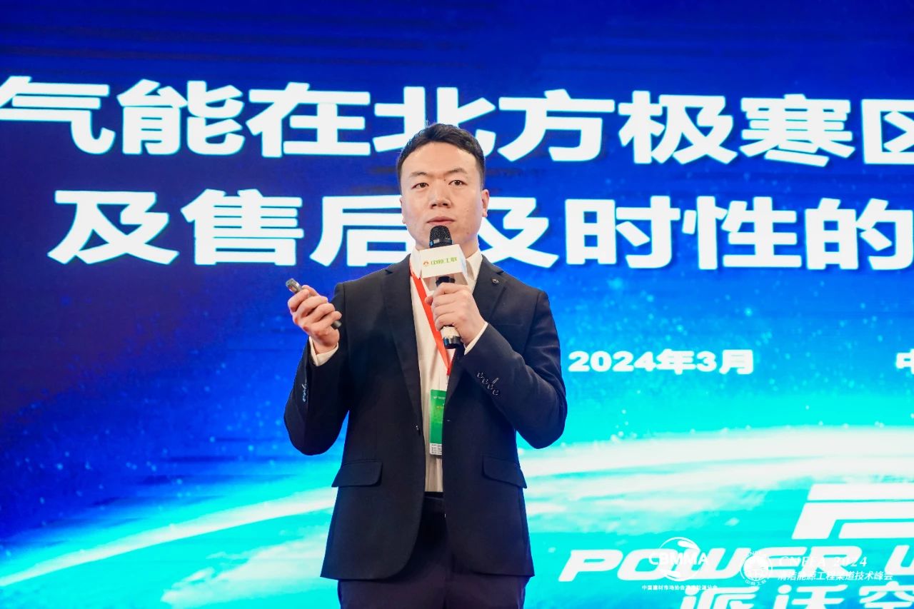 九州酷游超静音黑科技引爆2024清洁能源工程技术峰会，助推空气能行业高质量发展