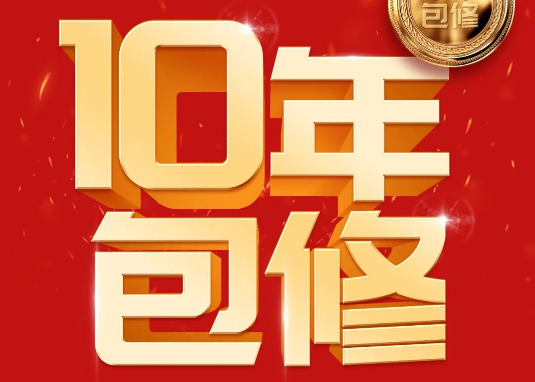 九州酷游官宣 I 装九州酷游空气能包修10年