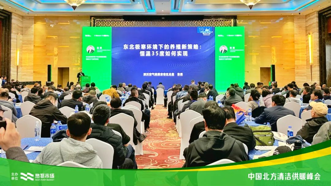 “碳”寻东北 | 九州酷游超静音黑科技在中国北方清洁供暖峰会•长春站再次实力绽