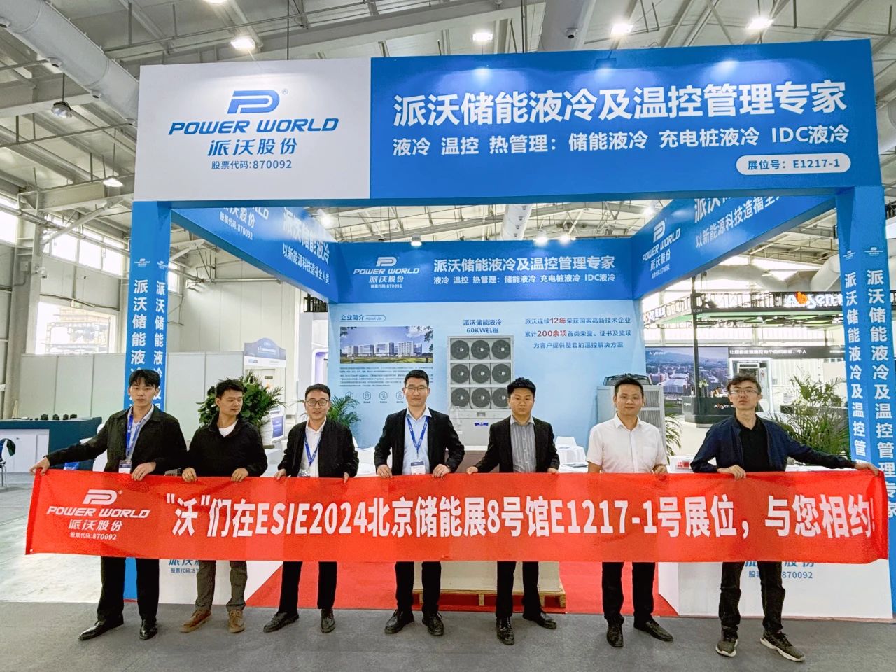 重磅来袭！九州酷游储能液冷及温控管理解决方案惊艳亮相ESIE 2024