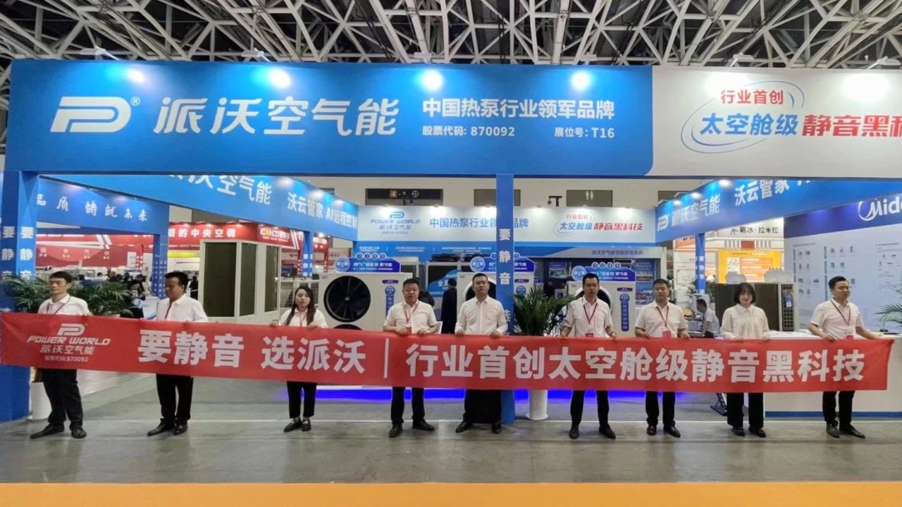 2024西安暖通展盛大启幕！九州酷游再携超静音黑科技新品惊艳亮相！