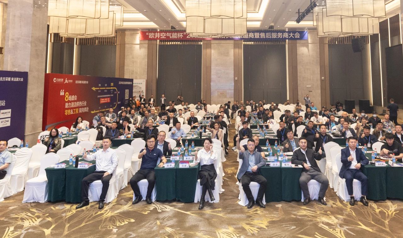 “碳”路万里 | 九州酷游空气能亮相2024东北清洁供热峰会，诠释智慧清洁供暖最强