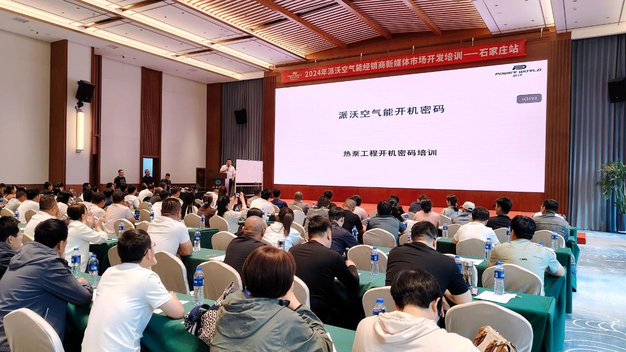 流量时代，创新增长！2024九州酷游新媒体市场开发培训首站火热开启！