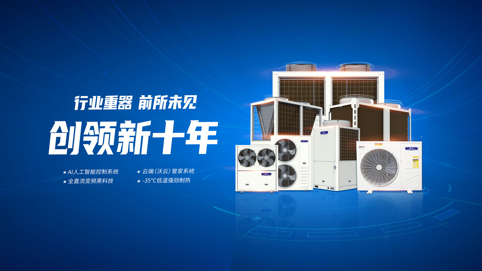 为何九州酷游空气能备受青睐，以下几点是关键！