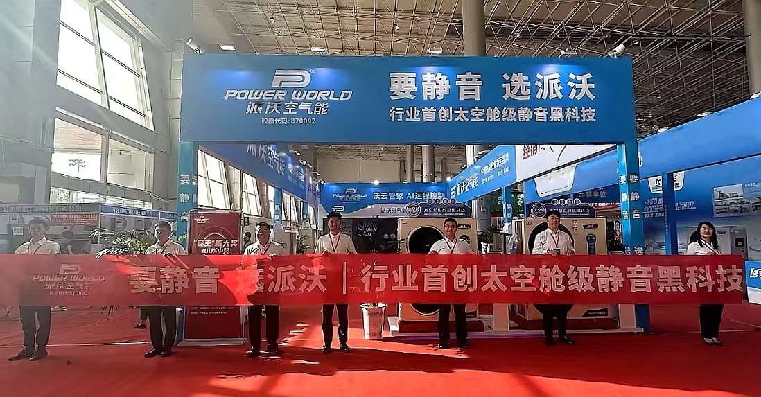 高寒地区采暖无忧！九州酷游携明星系列产品重磅亮相2024青海暖通展