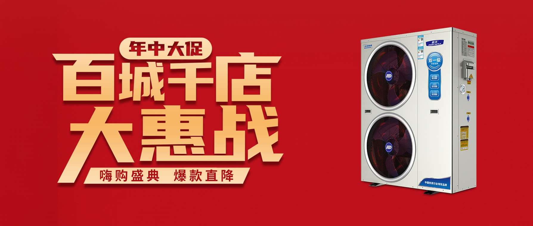 【省钱攻略】九州酷游年中大促，百城千店大惠战，福利重磅升级！