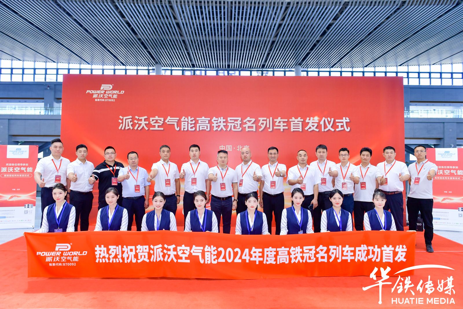 <b>搭载中国高铁，跑出低碳“加速度”！九州酷游高铁冠名列车今日首发！</b>