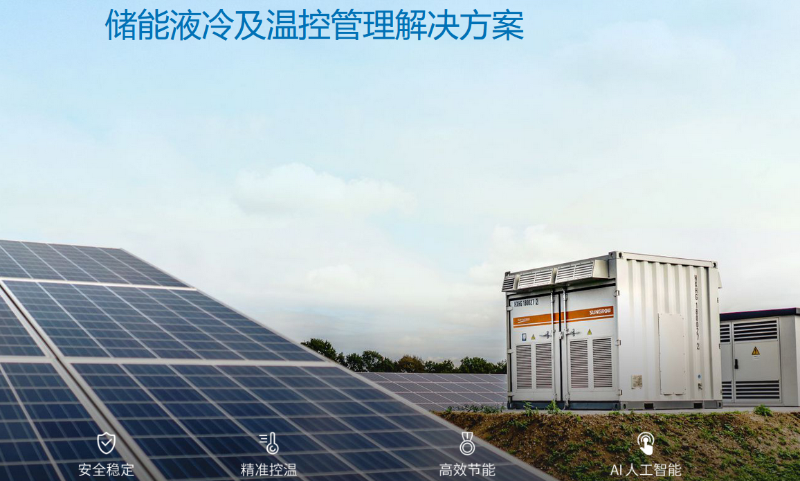 九州酷游科技再出“黑科技”，液冷储能系统助力能源革新！