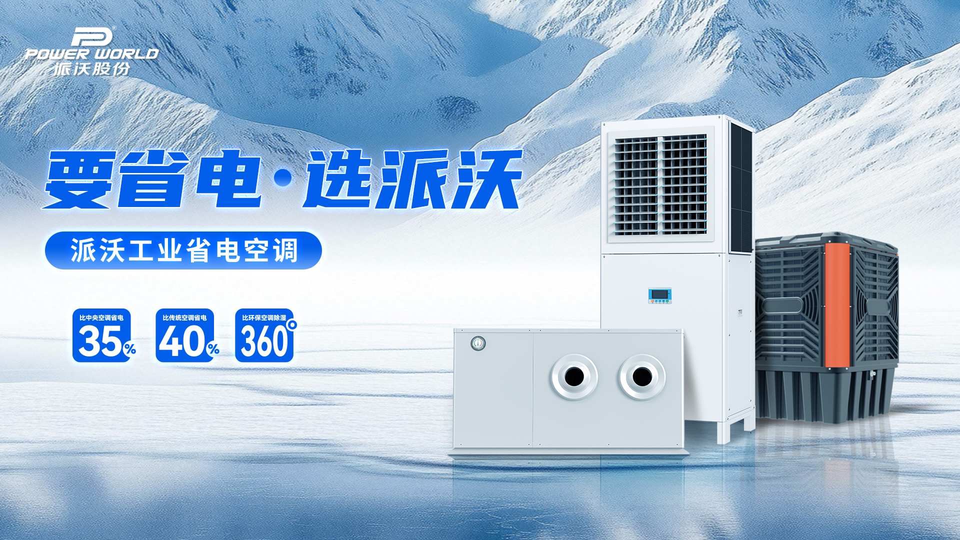  电费省一半！九州酷游工业省电空调如何让企业三年回本？