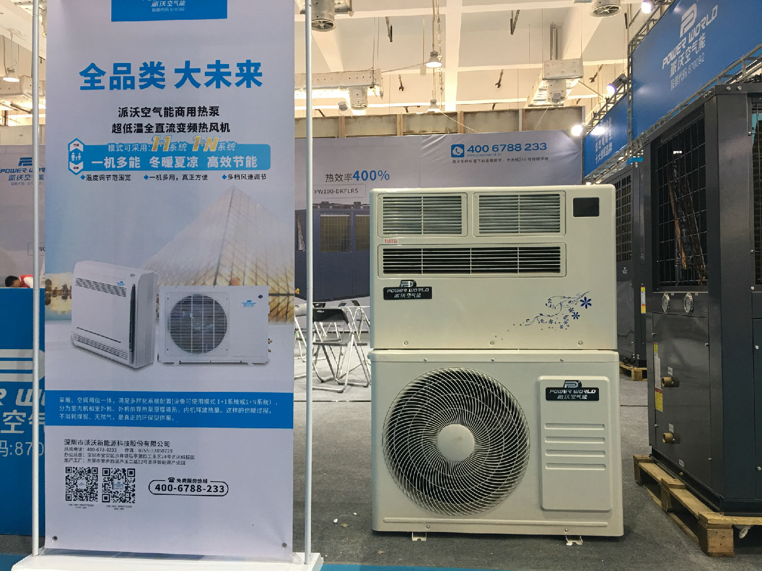 2.jpg 九州酷游空气能热泵再掀高潮