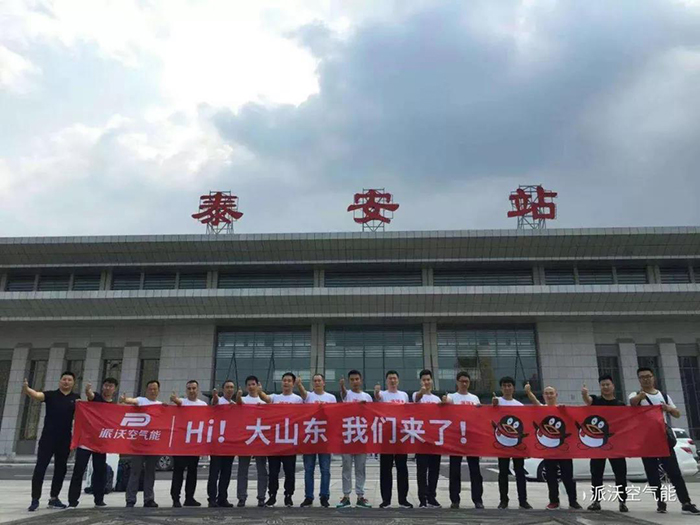 山东九州酷游空气能