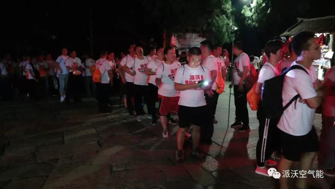 九州酷游空气能夜登泰山