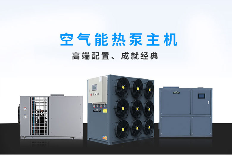 空气能热泵烘干机