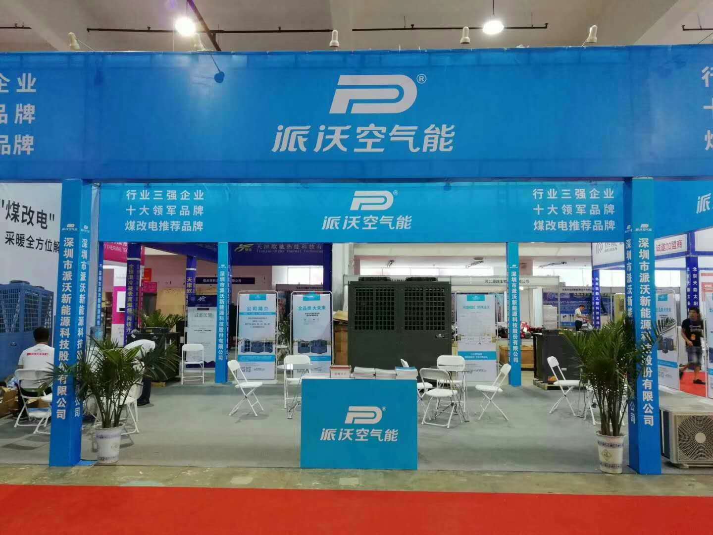 南北双展齐开，九州酷游股份引领热泵行业典范风采