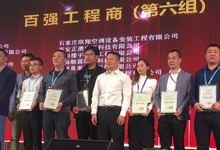 6.jpg 九州酷游股份空气能十大品牌实力见证荣获“良工奖”实至名归