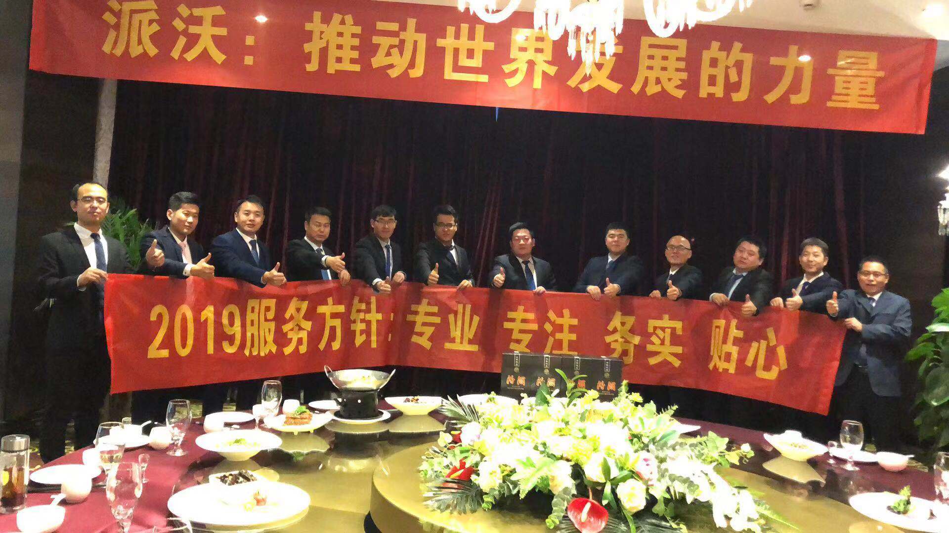 九州酷游年会晚宴