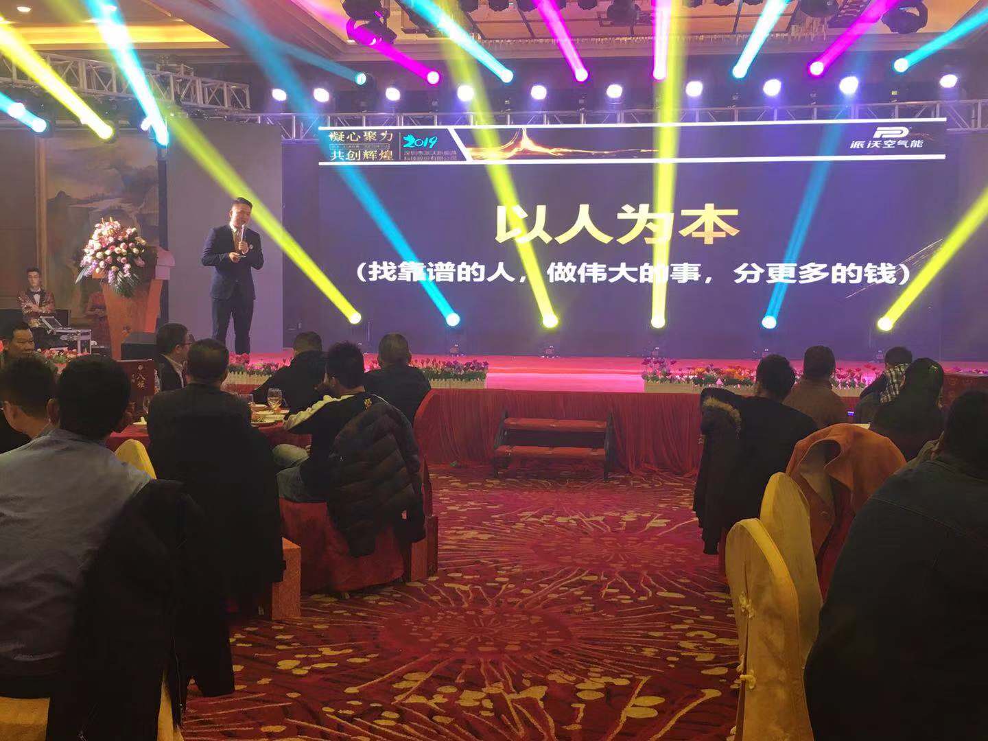 九州酷游年会晚宴