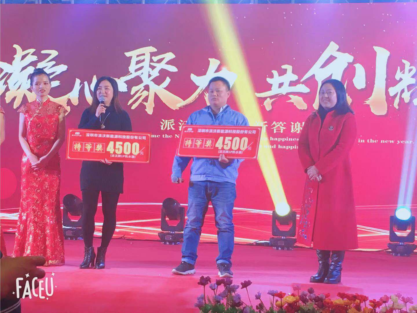 九州酷游年会晚宴