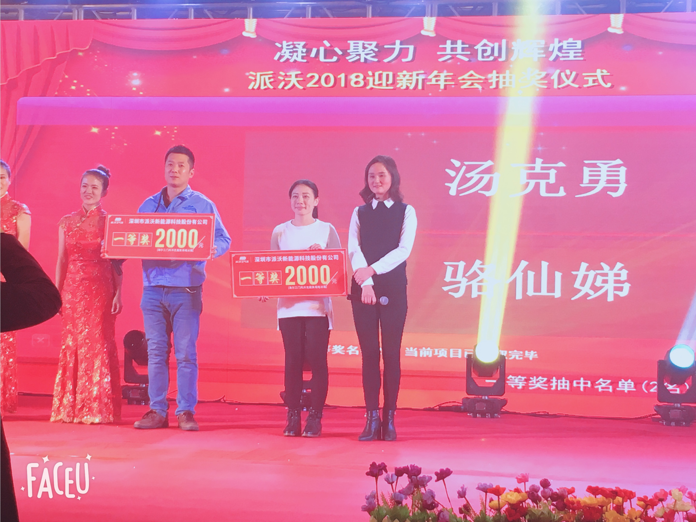 九州酷游年会晚宴