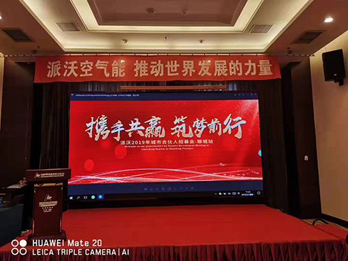 九州酷游空气能城市合伙人招募