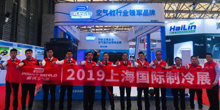 2019年中国制冷展九州酷游空气能闪亮登场