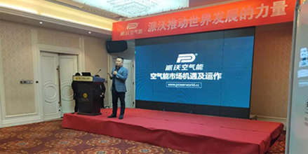 九州酷游空气能全国招商会-张家口站