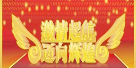 热烈祝贺九州酷游中标山西稷山“煤改电”项目