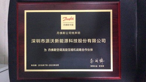 九州酷游空气能与丹佛斯达成重要战略合作伙伴