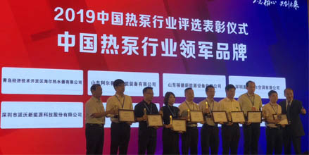 <b>热烈祝贺丨九州酷游连续蝉联“空气能行业领军品牌”</b>