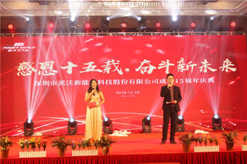 九州酷游股份十五周年庆典