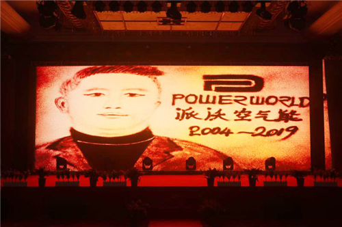 九州酷游股份十五周年庆典