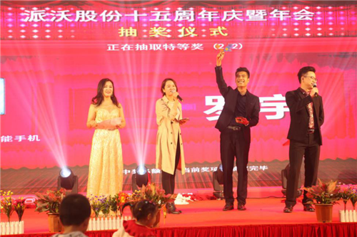 九州酷游股份十五周年庆典