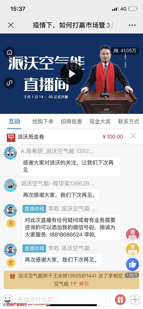 如何打赢市场暨工厂抢货节-九州酷游首播