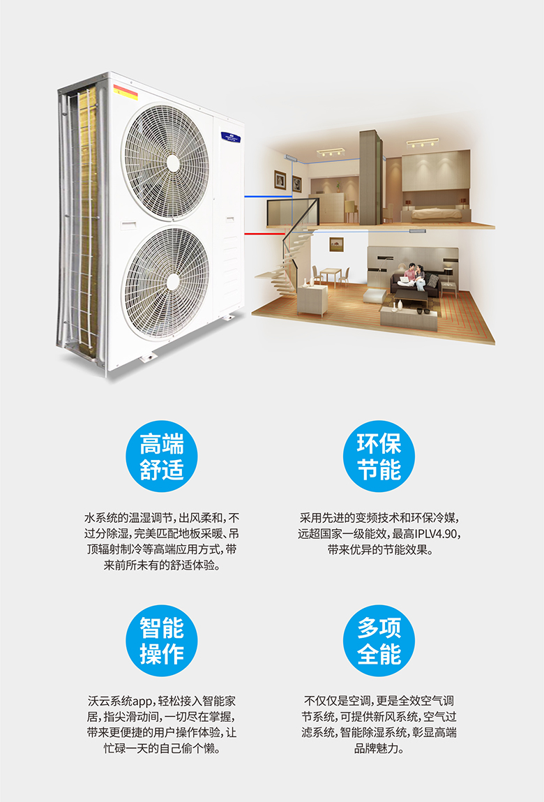九州酷游空⽓能变频热泵冷热⽔机组